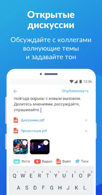 Лента врача for Android - Connect and Share