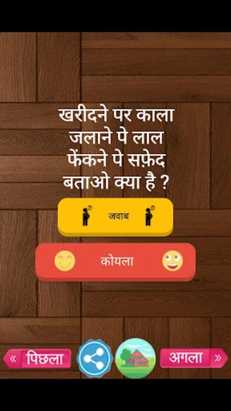 Best Paheli in Hindi for Android - Engaging Riddles App