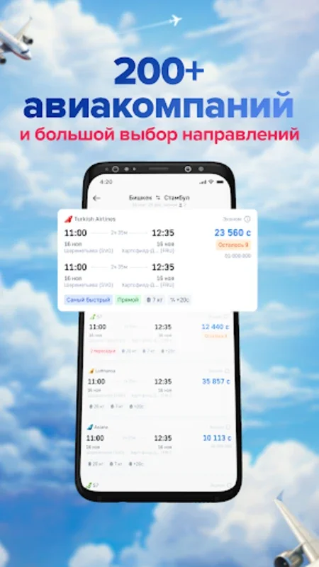 Bookit for Android - Streamlined Flight Booking in Kyrgyzstan