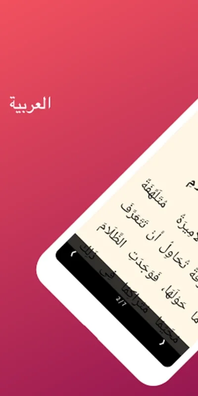 Arabic Reading & AudioBooks for Android - Enhance Your Language Skills