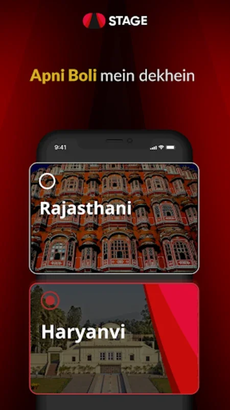 STAGE for Android - Enjoy Haryanvi and Rajasthani Entertainment