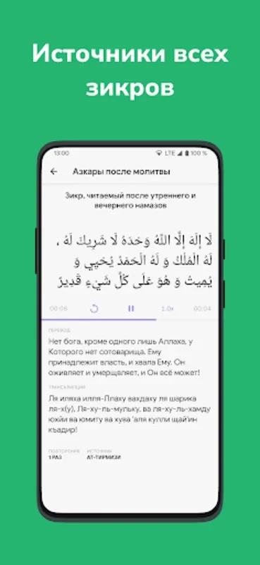 Azkar for Android: Enhance Your Spiritual Routine