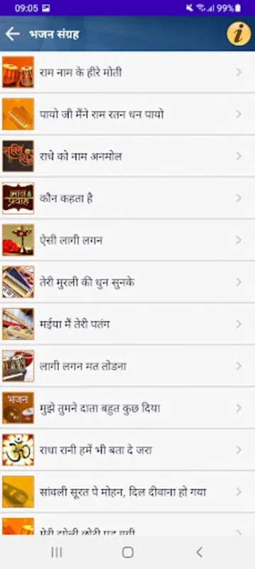 Pooja Book all in one for Android - Your Spiritual Hindu Worship Companion