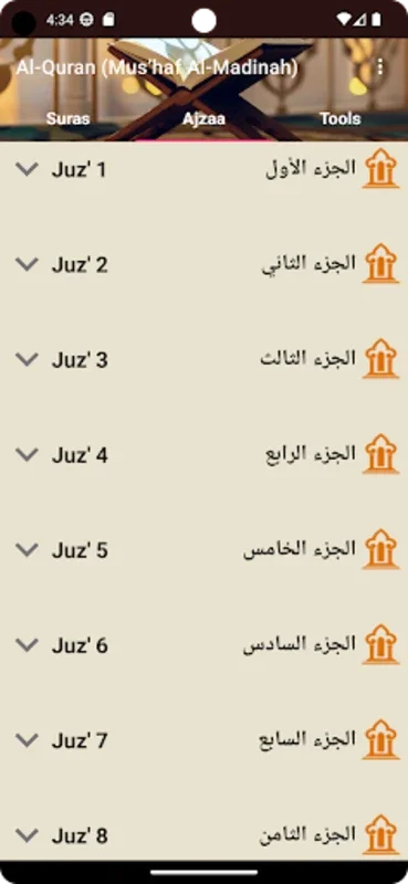 Al-Quran (Mus’haf Al-Madinah) for Android - Enhanced Quran Reading