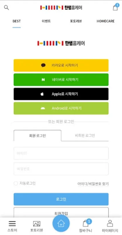 한샘홈케어 for Android: Comprehensive Home Maintenance