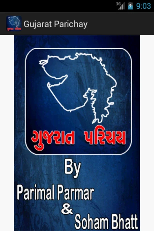 Gujarat Parichay for Android - Local News Hub