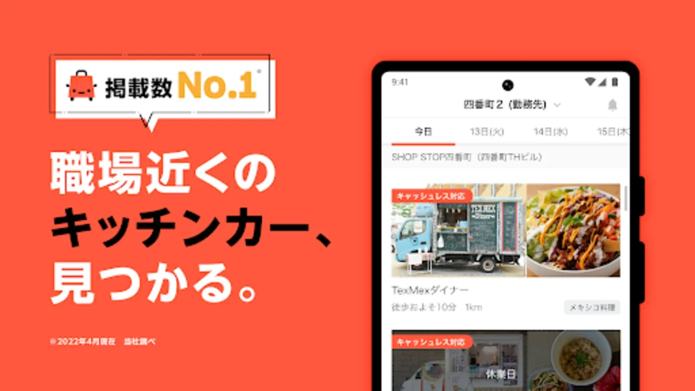 SHOP STOP - キッチンカーが探せるアプリ for Android - Download the APK from AppHuts