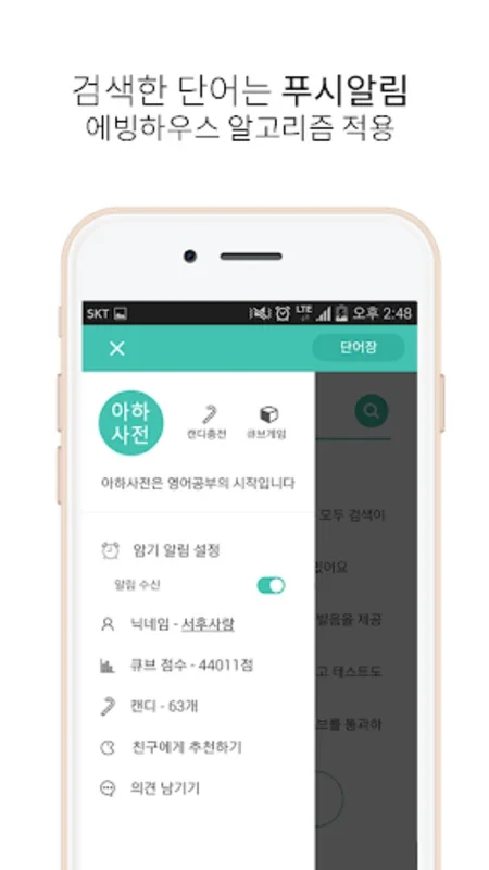 아하!영어사전 for Android - English Skill Enhancement