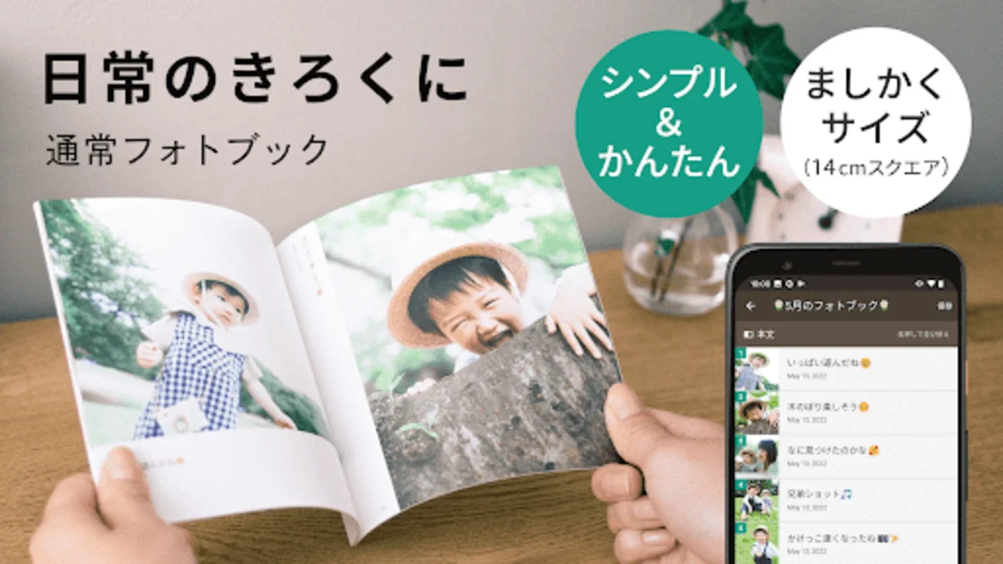 ノハナ フォトブックや写真アルバムの作成、フォトプリント印刷 for Android - Create Tangible Memories