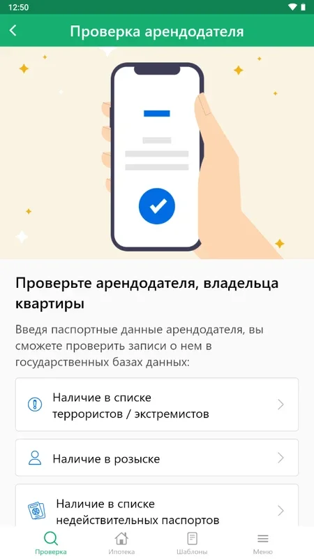 Клик недвижимость for Android - Simplify Real Estate Transactions