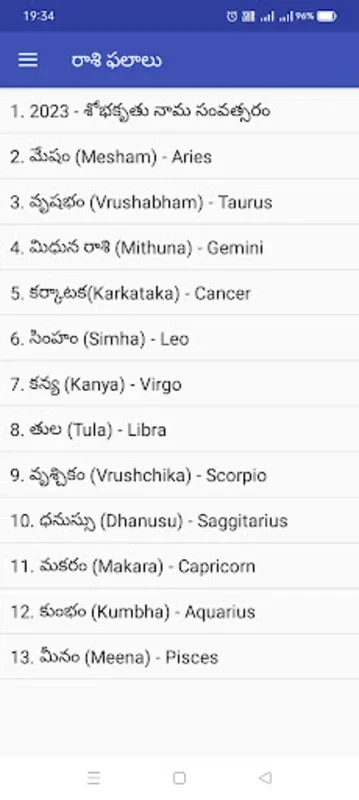 Telugu Calendar 2023 for Android - Comprehensive Astrological Insights