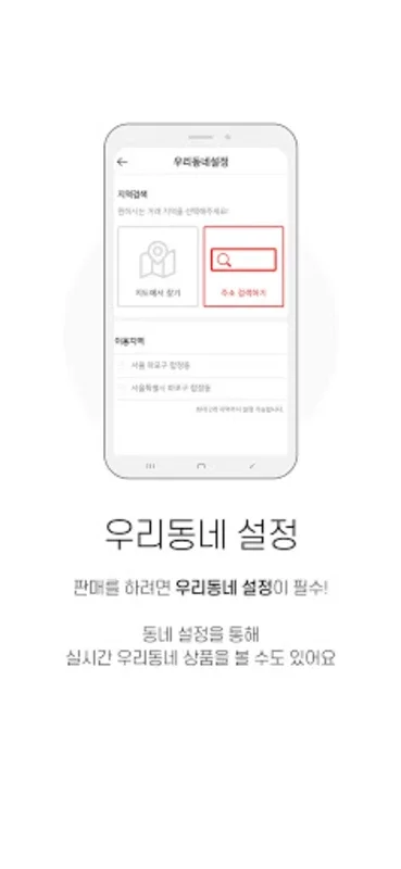 통통마켓 for Android - Secure Second-Hand Transactions