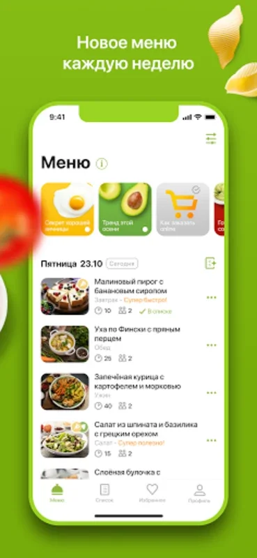 Foodplan - Меню каждую неделю for Android: Simplify Meal Planning