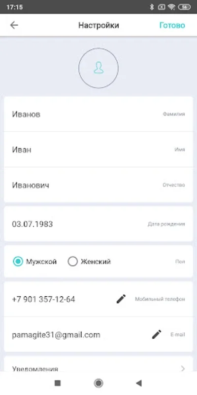 ЕМИАС:Телемедицина for Android - Revolutionizing Healthcare