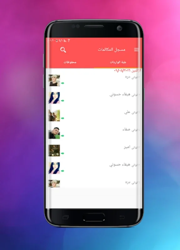 مسجل المكالمات for Android - No Downloading Required