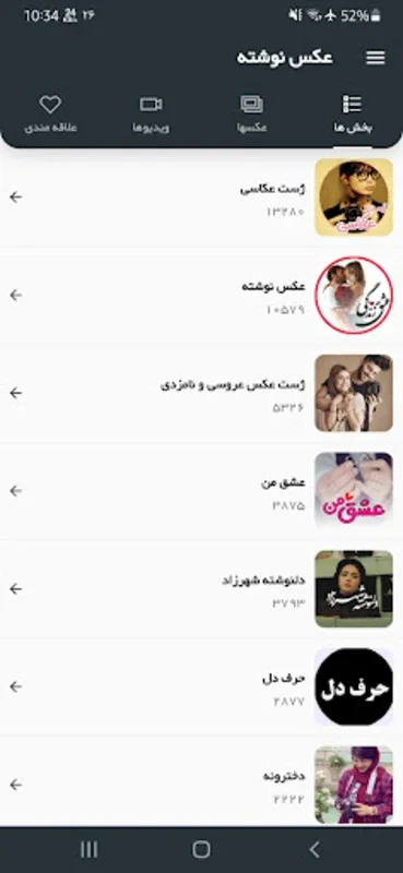 AksNavishta - عکس نوشته for Android - Download the APK from AppHuts