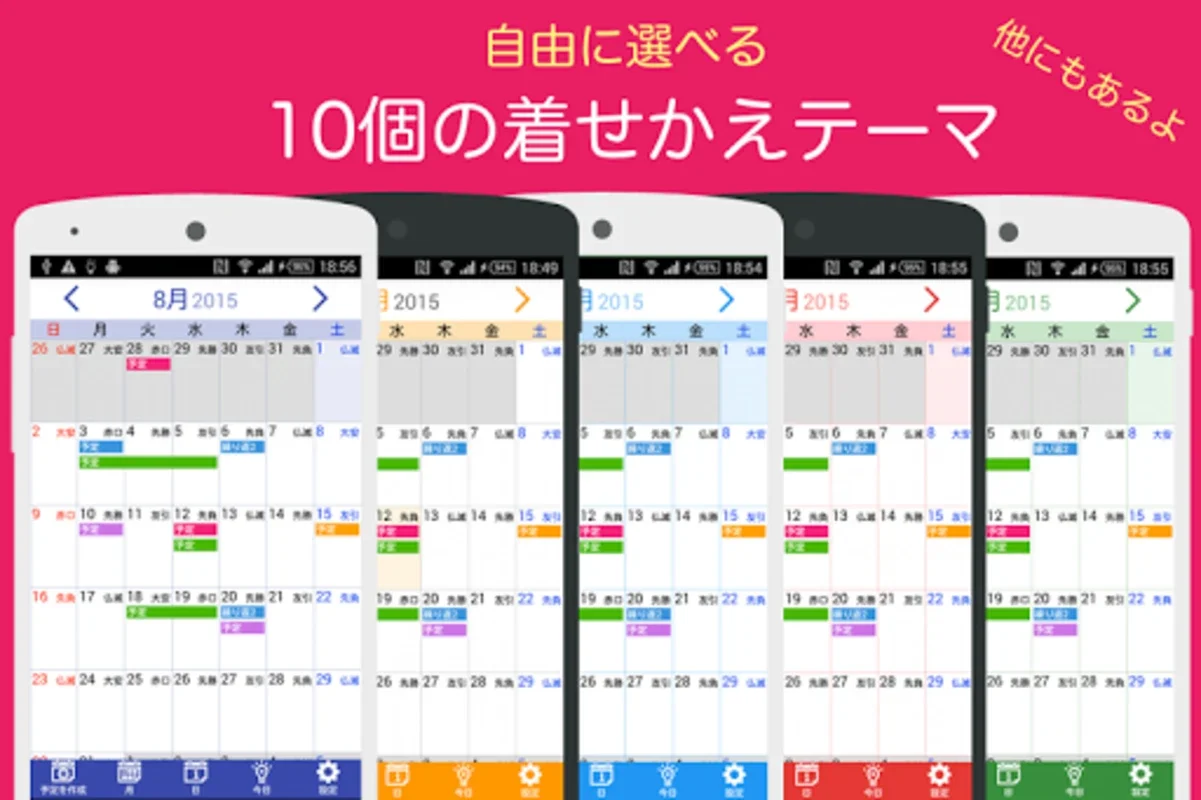 UcCalendar for Android - Efficient Scheduling with Japanese Elements