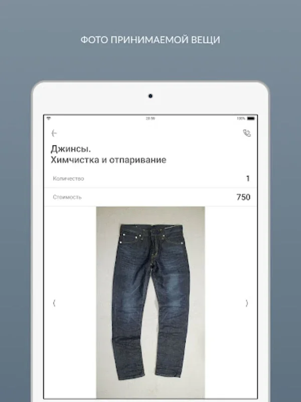 Химчистка с доставкой Limon for Android - Manage Dry Cleaning Effortlessly