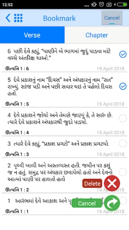 The Gujarati Bible Offline for Android - Rich Spiritual Experience