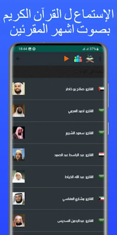 توقيت الصلاة و الآذان في المغرب for Android - No Download Needed