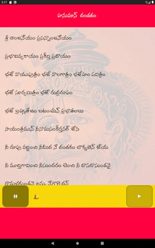 Hanuman Dandakam for Android - Immerse in Devotional Hymns