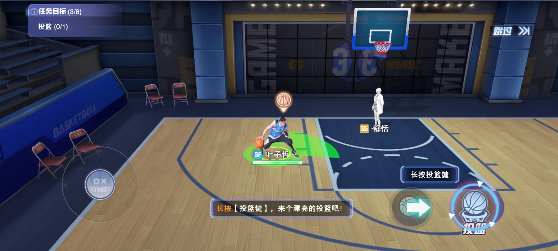 Uminton Street Ball for Android - Exciting 3v3 Basketball