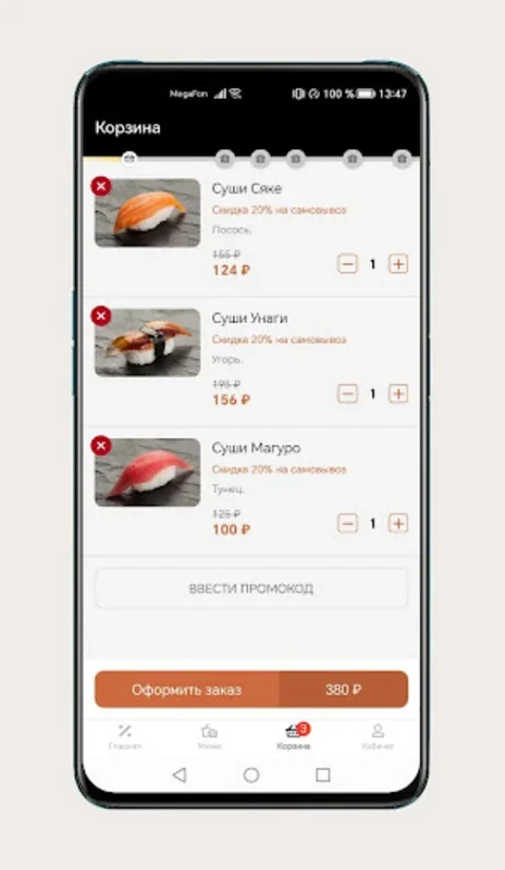 Vivat Pizza for Android - Fast Delivery & Customizable Options