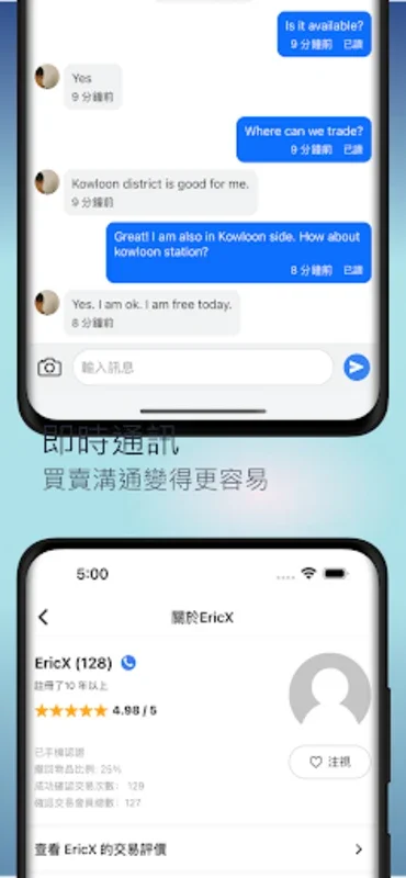 DCFever 市集 for Android - 便捷的买卖平台