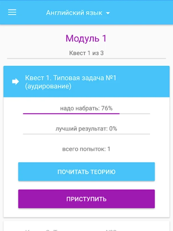 Экзамер — ЕГЭ и ОГЭ 2024 for Android: Personalized Exam Prep