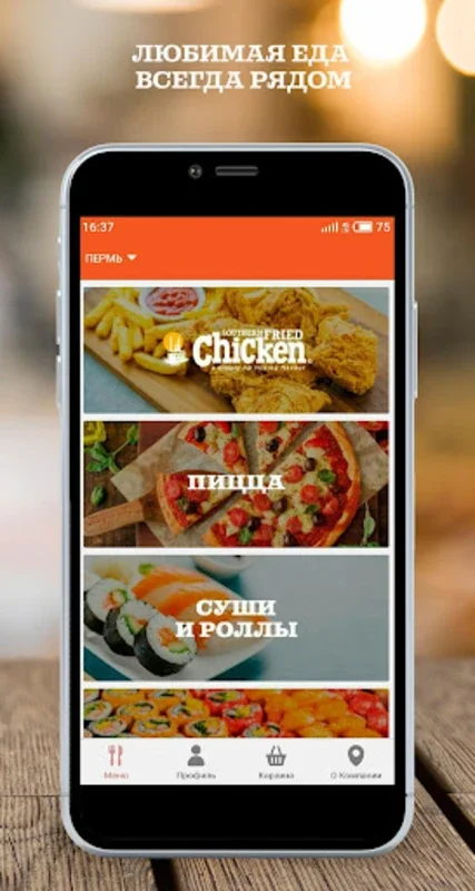 Доставка Chicken Pizza&Sushi for Android - Free, Fast Delivery