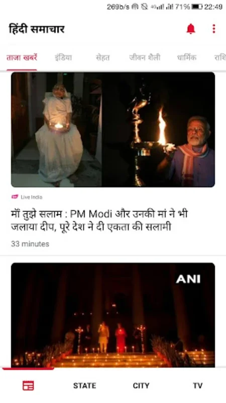 Public Hindi Local News for Android - Stay Informed