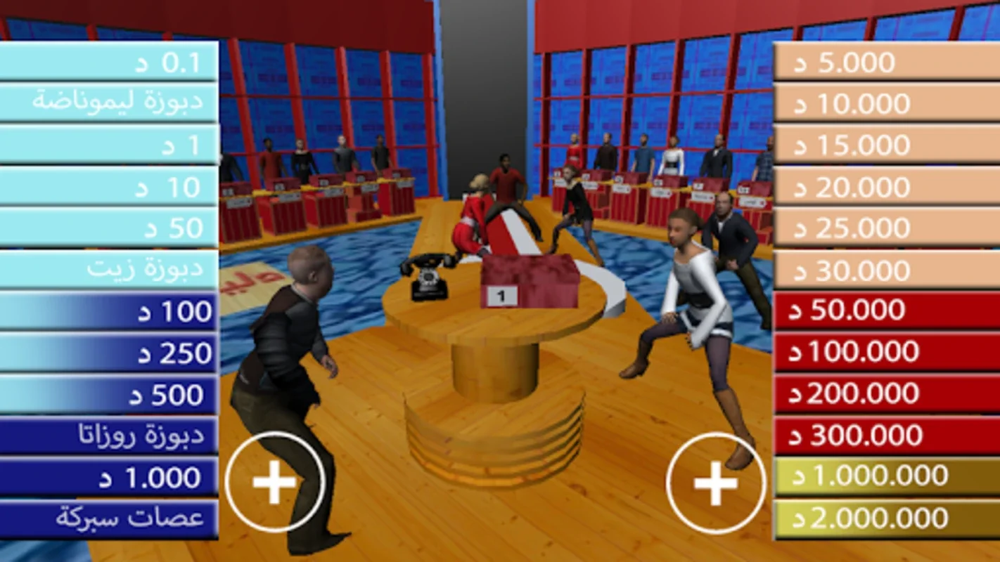 SANDOUK 3D الصندوق for Android - Immersive 3D Experience