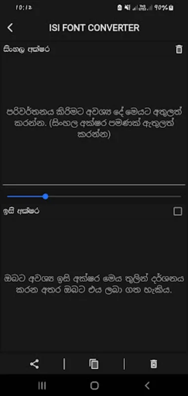 Sinhala Converter for Android: Effortless Sinhala Typing