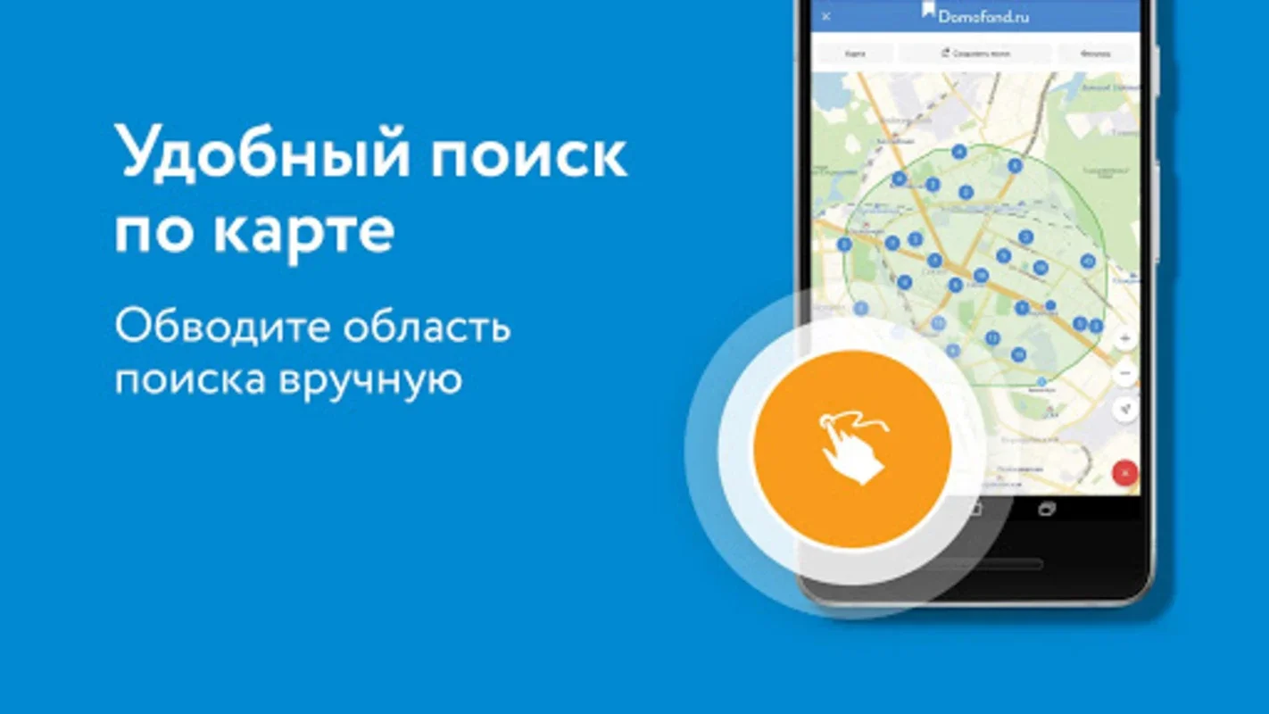 Domofond.ru for Android: Find Real Estate Ads in Russia