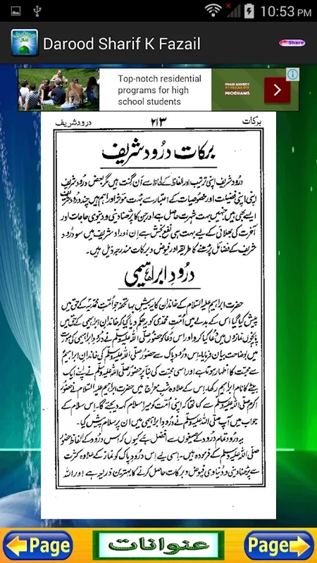 Darood Shareef Fazail for Android - Explore Drood Shareefs