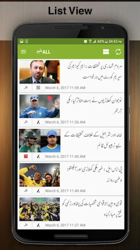 Urdu News - اردو خبریں for Android: Stay Informed