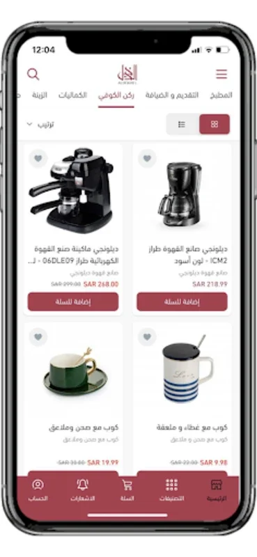 الدخيل للأواني المنزلية for Android - Stylish Home Decor