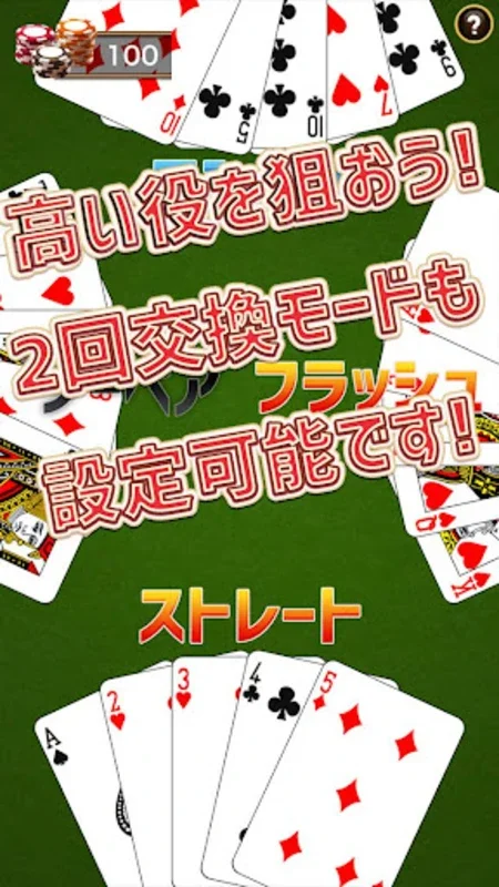 ポーカー for Android - Free APK Download