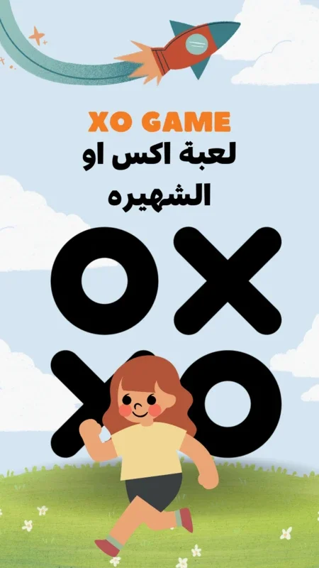 XO & اكس او for Android: Unleashing Unique Features