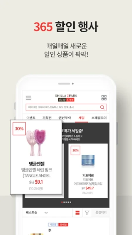 신라아이파크면세점 for Android - Unlock Shopping Extravagance