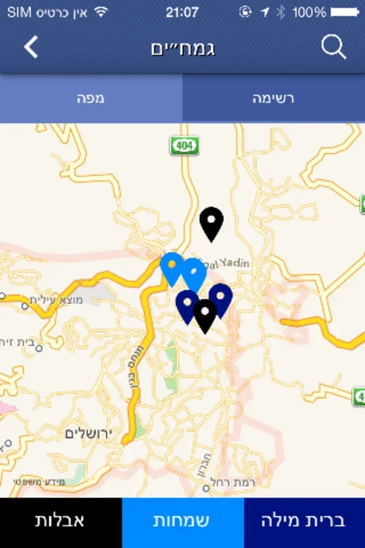 אור החיים הרב ראובן אלבז שליטא for Android - Explore Jewish Education