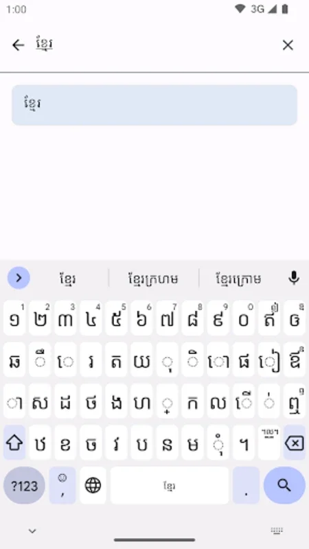 Khmer Dictionary for Android - Streamlined Language Learning