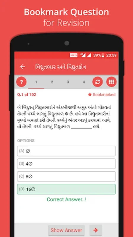 GUJCET MCQ 2022 Group-A for Android - Comprehensive Prep