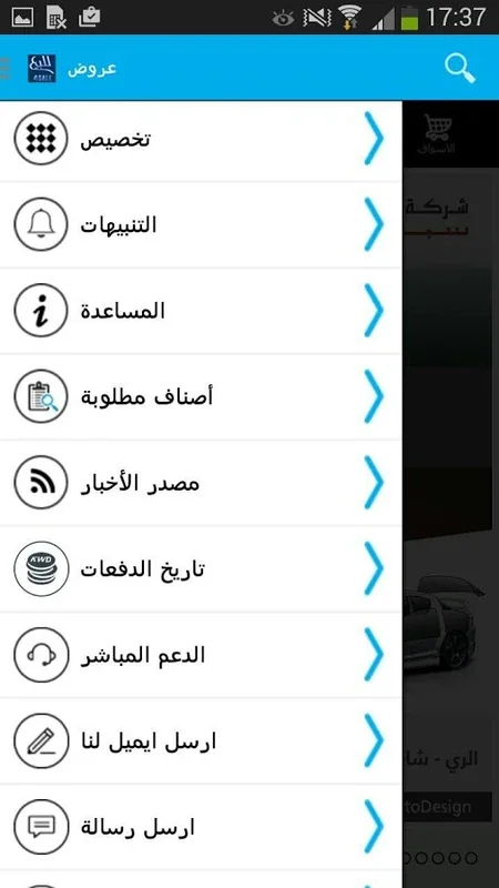 4Sale for Android - Kuwait's Premier Online Marketplace