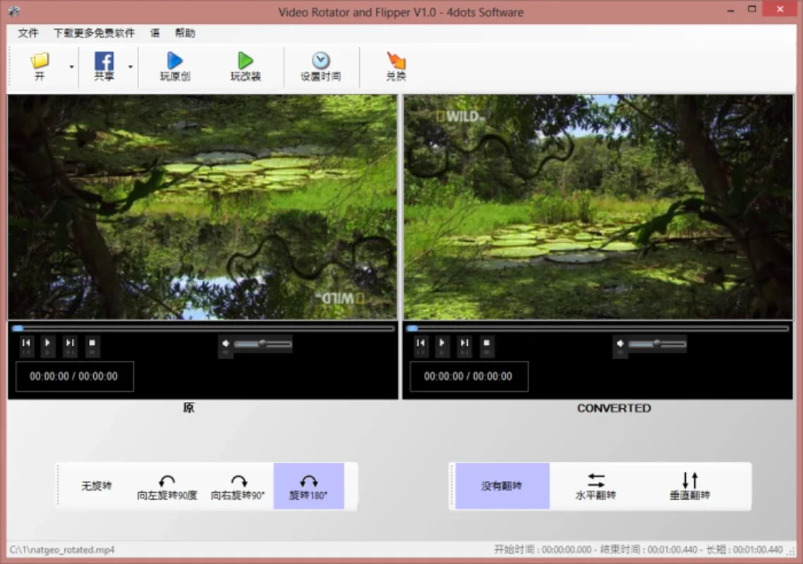 Video Rotator and Flipper for Windows: Easy Video Orientation Fix