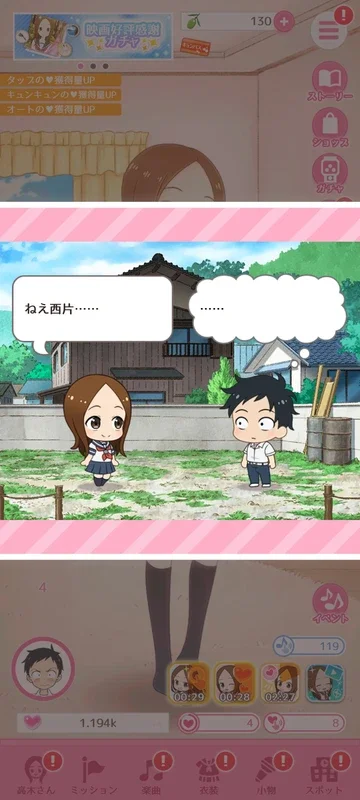 Teasing Master Takagi-san: Kyunkyun Records for Android - Fun Challenges Await