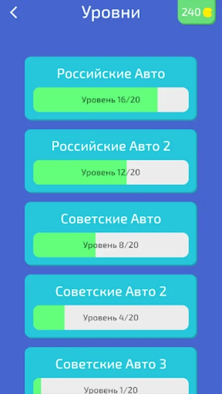 Угадай Русское Авто! for Android - Entertaining Quiz