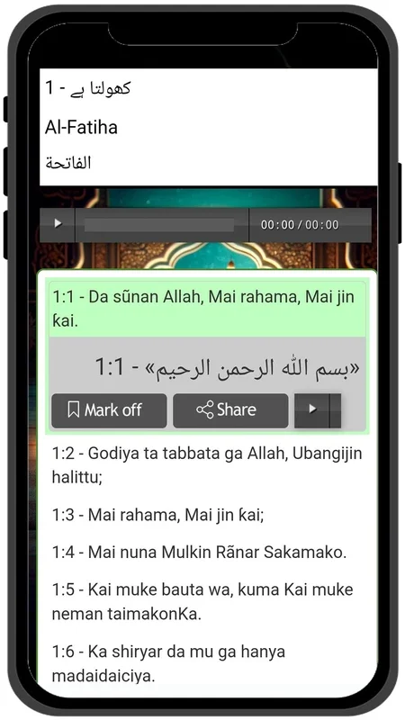 Hausa Quran - القرآن for Android: Multi - language Quran Experience