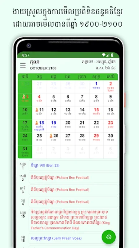 Khmer Lunar Calendar for Android - Stay Connected with Cambodian Culture