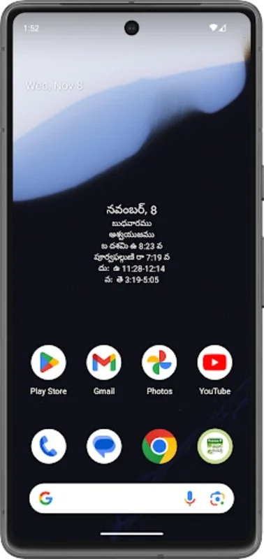 Telugu Calendar 2024 పంచాంగం for Android - Rich Features Offered